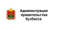 Администрапция Правительства Кузбасса