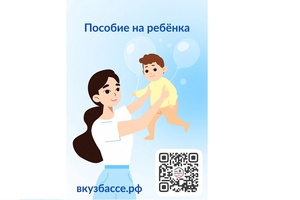 Вкузбассе.рф - помощь кузбасским родителям