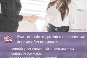 Готовиться к пенсии помогут работодатели