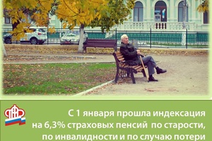 576 тыс. неработающих кузбасских пенсионеров в январе 2021 года получат повышенную пенсию