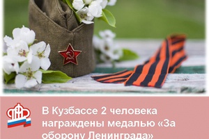 Единовременная выплата жителям блокадного Ленинграда будет перечислена в ноябре автоматически