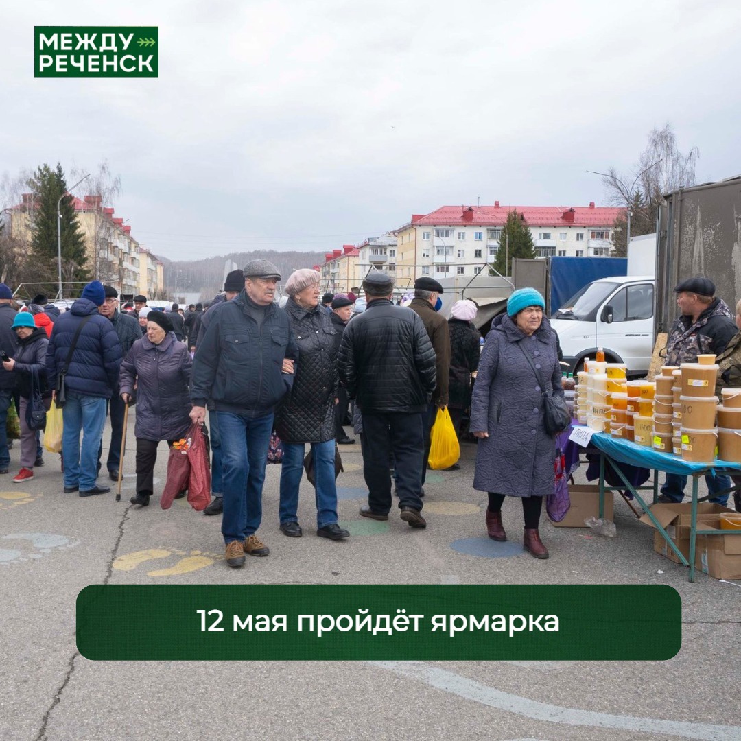 площадь весенняя междуреченск