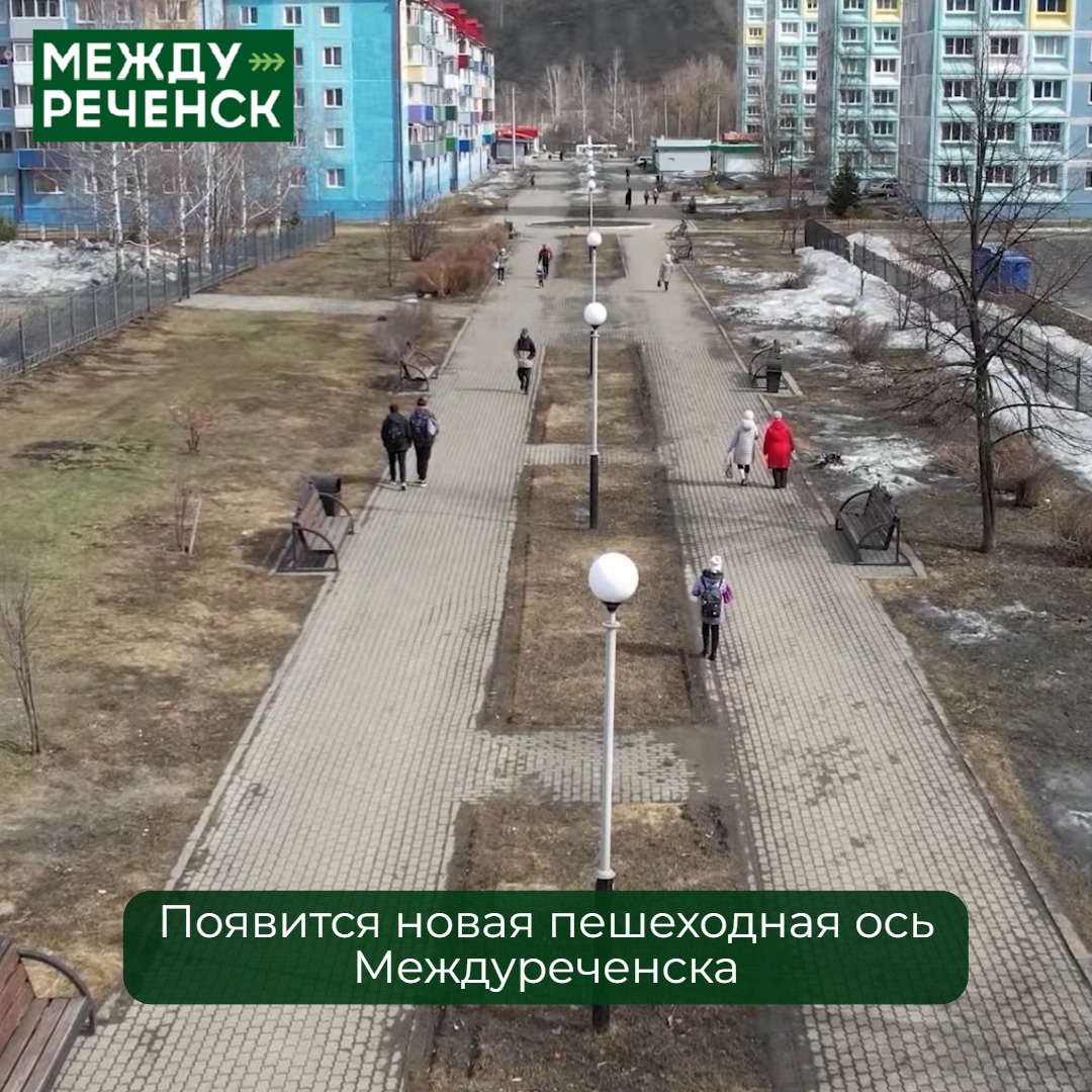 Появится новая пешеходная ось Междуреченска | 02.06.2023 | Междуреченский -  БезФормата