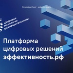 Сергей Цивилев: нацпроект помог предприятиям Кузбасса повысить эффективность и увеличить прибыль