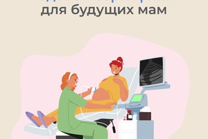 Около 200 млн рублей направлено медицинским организациям за услуги в рамках электронного родового сертификата в 2022 году