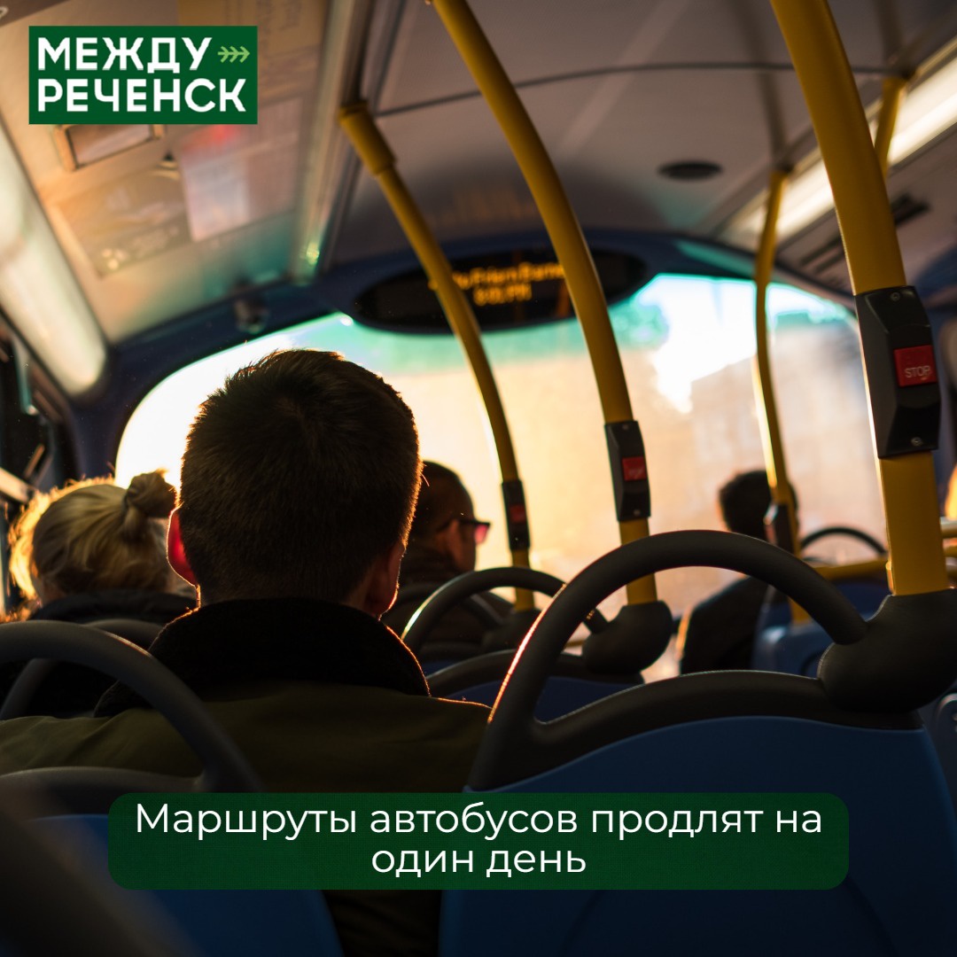 Маршруты автобусов продлят на один день | 02.06.2023 | Междуреченск -  БезФормата