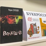 Книгообмен возвращается!