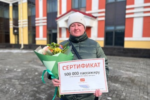 В Новокузнецке поздравили полумиллионного пассажира, оформившего билет на пригородный поезд через чат-бот в Телеграм