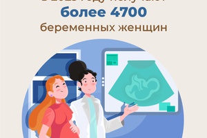 В Кузбассе единое пособие в 2023 году получают более 4700 беременных женщин
