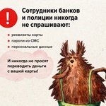 Кузбассовцам на заметку! 5 признаков телефонного мошенничества.