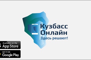 Более 30 тысяч кузбассовцев поддержали обращение об укреплении межнациональных отношений