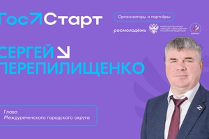 Глава города Сергей Перепилищенко ответит на вопросы студентов
