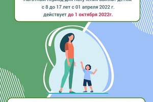 В Кузбассе семьям с детьми от 8 до 17 лет перечислено более 3 млрд  рублей