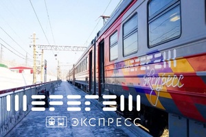 С 27 декабря по 8 января туристический поезд «Шерегеш-экспресс» будет курсировать ежедневно