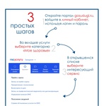 На Едином портале государственных услуг в личном кабинете пациента «Мое здоровье» можно воспользоваться различными медицинскими сервисами