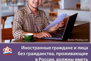 Иностранным гражданам нужен СНИЛС