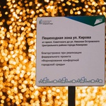 ЖКХ В КуZбассе назвали лучшие объекты благоустройства по нацпроекту