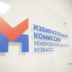 Более 85% избирателей, принявших участие в голосовании, поддержали Сергея Цивилева