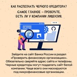 Не стоит связываться с чёрными кредиторами