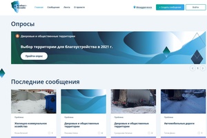 Междуреченск подключился к цифровой платформе «Кузбасс-онлайн»