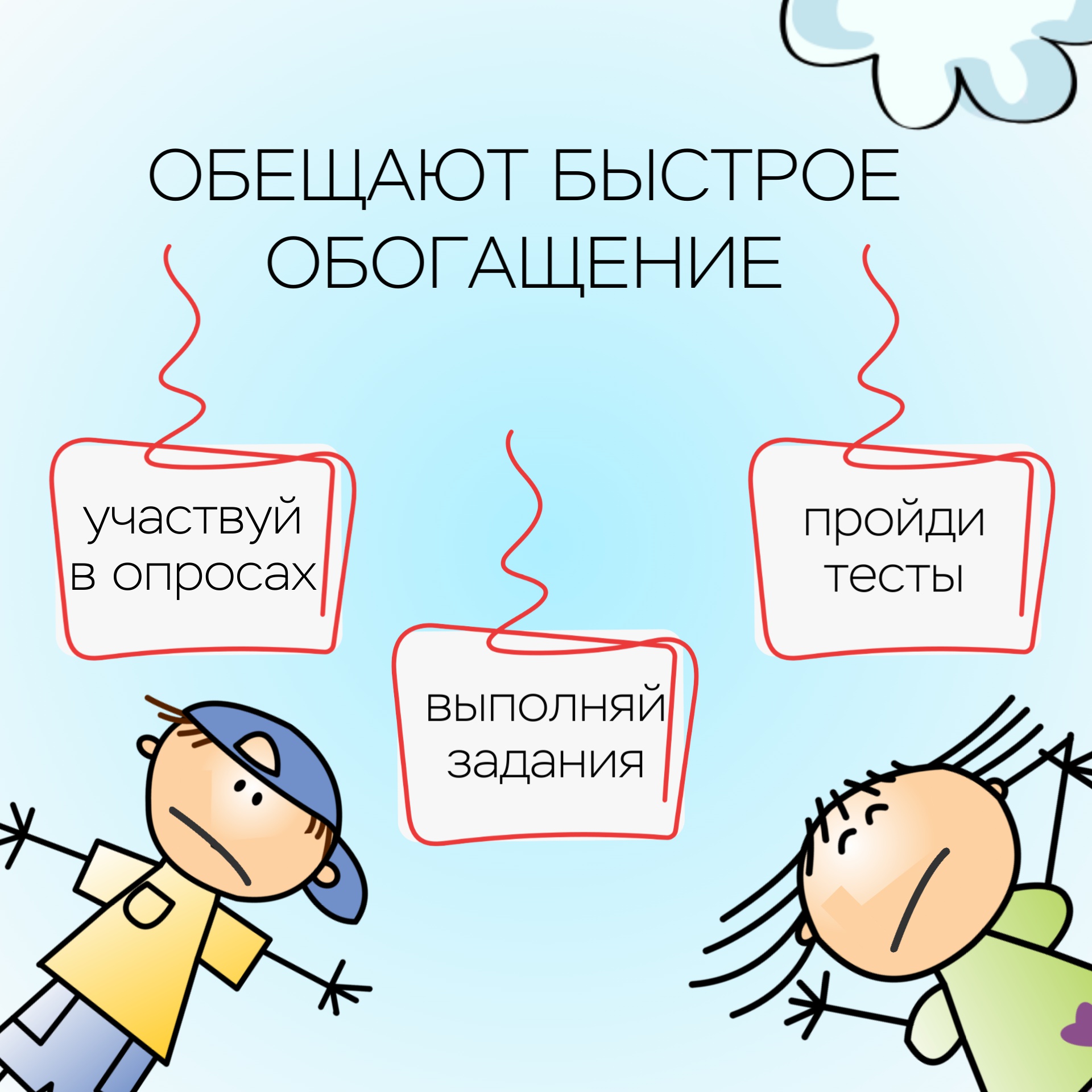 Как защитить детей от онлайн-мошенников | 01.06.2023 | Междуреченск -  БезФормата