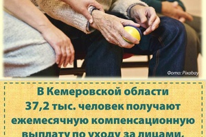 Оформить компенсационную выплату по уходу за пожилыми людьми и инвалидами стало проще