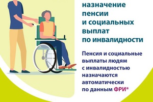 С начала 2022 года в беззаявительном порядке в Кузбассе назначено почти 1,2 тысячи пенсий по инвалидности