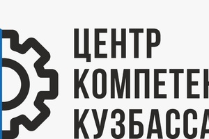Центр компетенций в сфере производительности труда Кузбасса признан одним из лучших в России по итогам 2021 года
