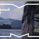Более 3 миллиардов рублей планирует вложить инвестор в развитие туристической зоны  на территории Междуреченска