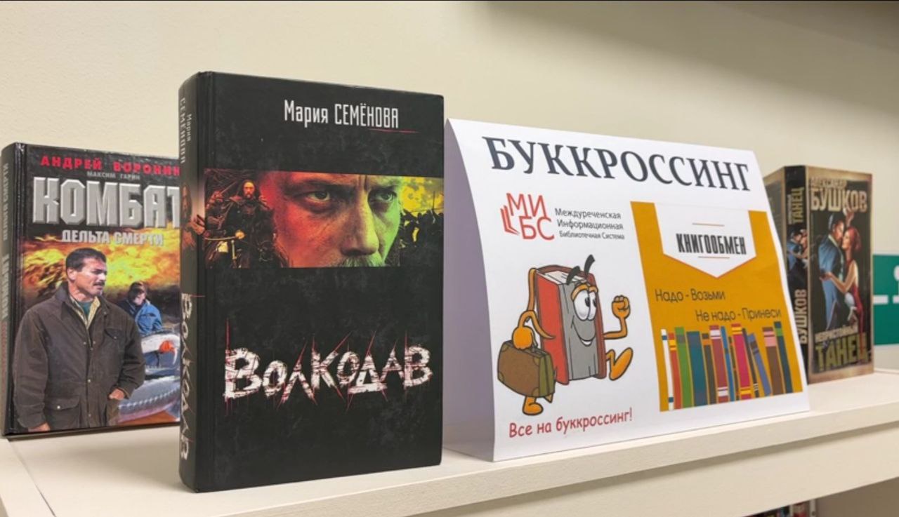 Книгообмен возвращается! - https://mrech.ru 