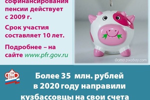 Участникам программы софинансирования пенсий можно оформлять налоговый вычет