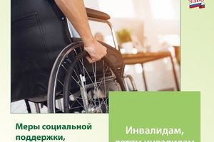 Как людям с инвалидностью получить компенсацию по ОСАГО