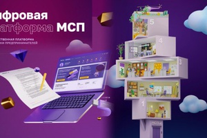 Более 2,6 млн рублей получили за полгода предприниматели Кузбасса через онлайн-сервис микрокредитования на МСП.РФ