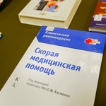 Илья Середюк: Кузбасс стал площадкой для разработки передовых подходов в медицине экстремальных ситуаций