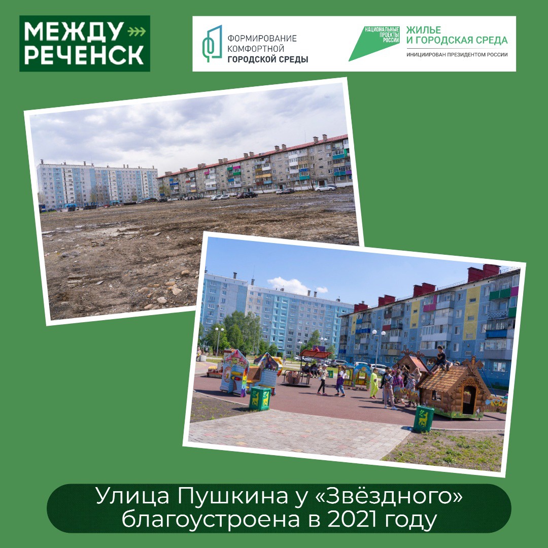Ул пушкина междуреченск Ул пушкина междуреченск