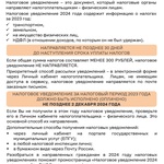 Уважаемые жители, позаботьтесь об уплате налогов за себя и своих близких заранее!