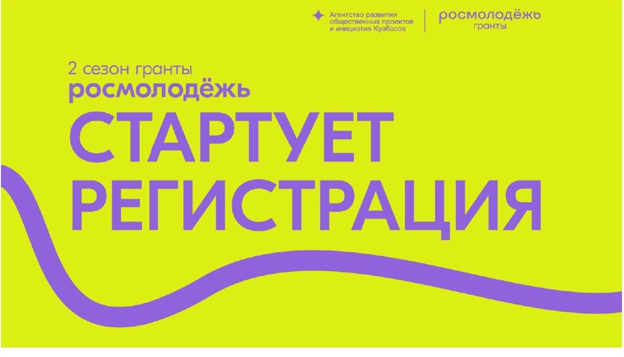Росмолодежь Гранты логотип 2022