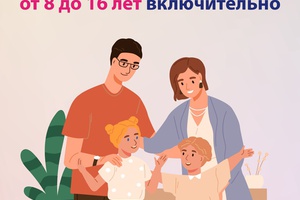 В Кузбассе принято около 30 тысяч заявлений на новое пособие на детей от 8 до 17 лет