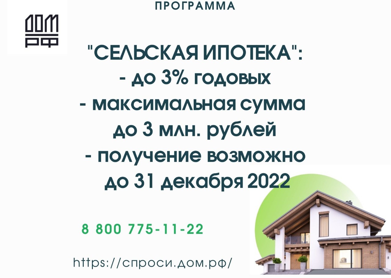 Максимальная сумма ипотеки на строительство ИЖС увеличена до 6 млн рублей |  01.06.2022 | Междуреченский - БезФормата