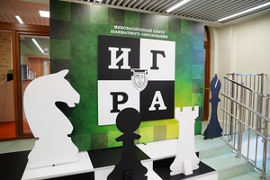 Сергей Цивилев открыл первый в Сибири Ресурсный учебный центр по шахматам