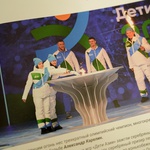 В КуZбассе издали фотоальбом о Международных играх «Дети Азии»