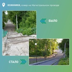 ЖКХ В Кузбассе благоустроено 447 общественных пространств по проекту «Формирование комфортной городской среды»