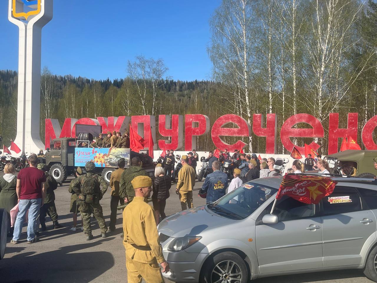 Автопробег собрал немало участников | 09.05.2024 | Междуреченский -  БезФормата