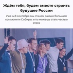 Всероссийский форум «Шерегеш»