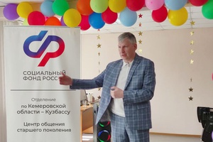 Отделение СФР по Кемеровской области – Кузбассу открыло новый Центр общения старшего поколения в Новоильинском районе Новокузнецка