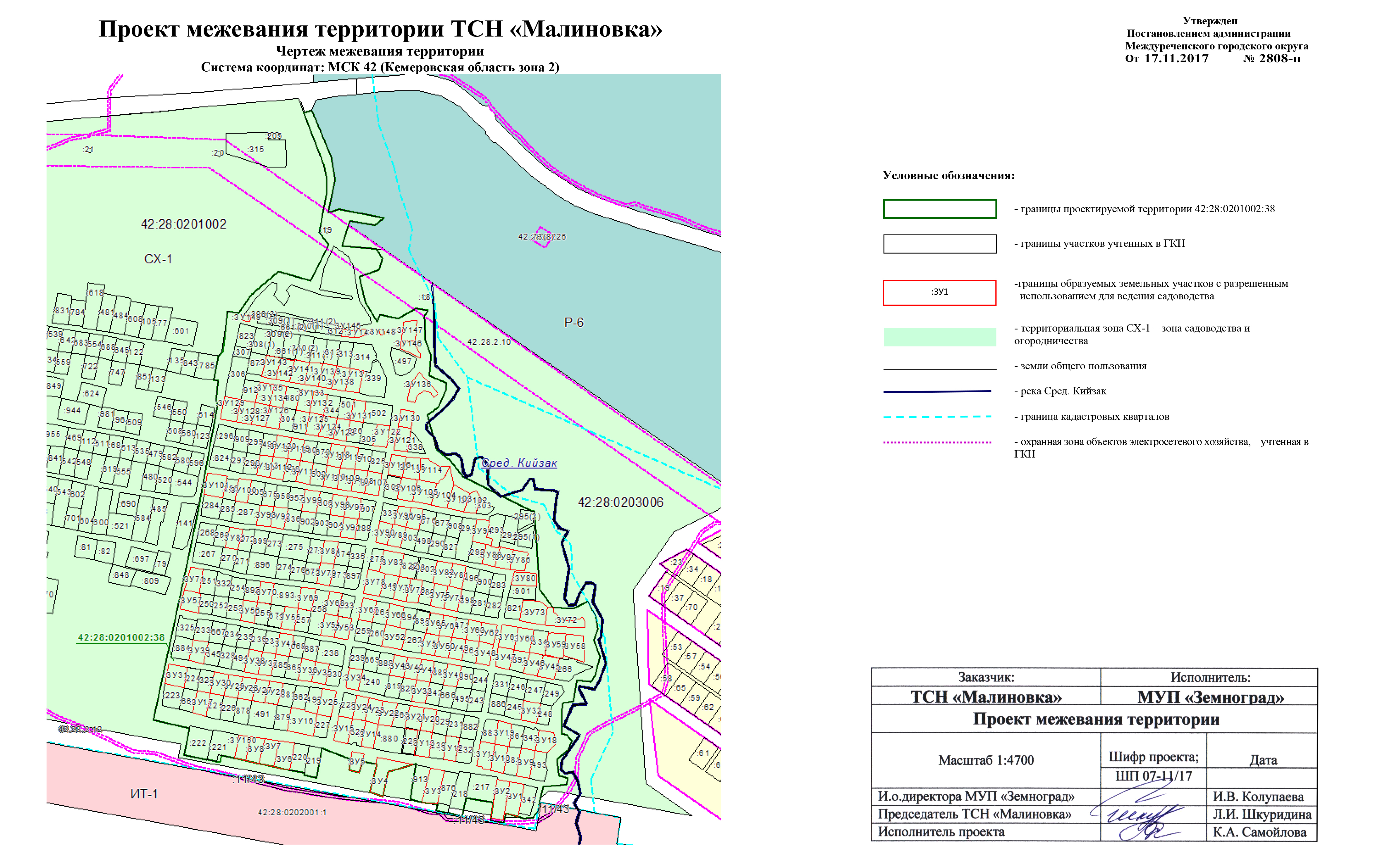 Проект планировки и межевания территории снт